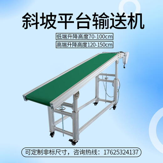 Ben Xinnong customized assembly line conveyor belt conveyor belt small conveyor injection molding machine cable lifting type connection platform climbing conveyor D type slope platform lifting type thickened 2 meters long 300mm