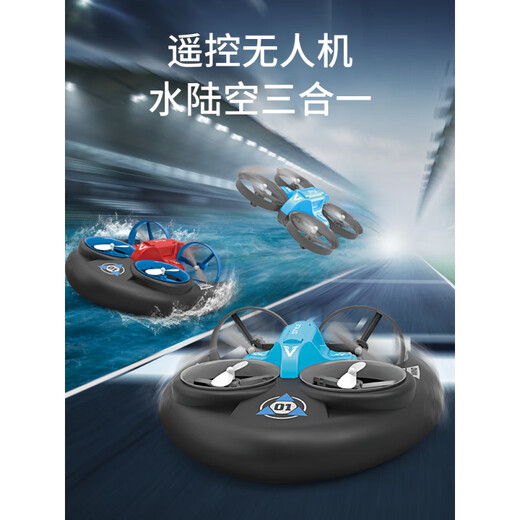 遥控船儿童海陆空三合一高速快艇潜水艇可下水玩具水上电动气垫船 1cm 逐风号-红色【水陆空三合一无人机】新款 标配单电【充电电池1个+备用枫叶4】
