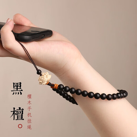 绿檀木黑檀木手机挂绳黄杨木莲花国风短款手机链崖柏手腕绳手机防丢醒狮挂件防丢套手腕挂链金丝檀 绿檀【莲花】手机链