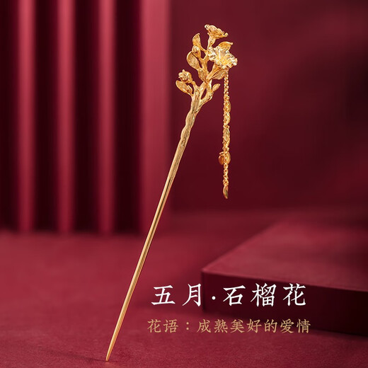 Kamalon Twelve Flower Goddess Golden Hairpin Hairpin Female Ancient Style Hanfu Cheongsam Headdress Paired Hairpin Shaking Hairpin Tassel Hairpin Headdress November Camellia
