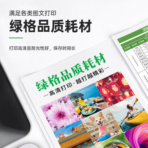 
Green grid compatible Canon IX6780 6880 IP7280 7200 MG7180 7580 6380 Printer ink cartridge [Ink can be added] CLI851Y Yellow ink cartridge - 690 pages