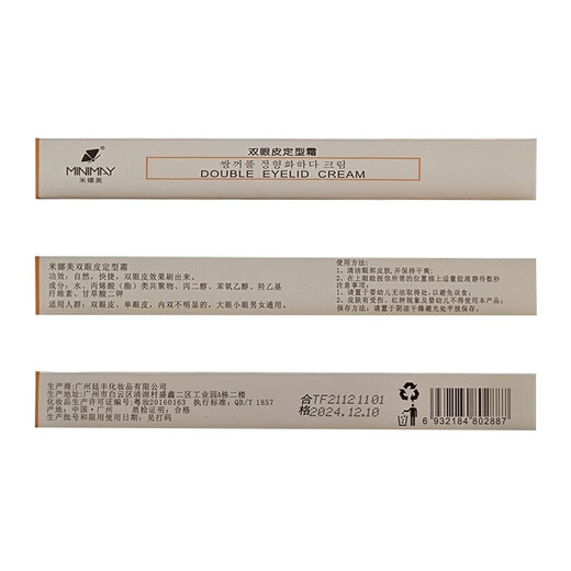 Minami Double Eyelid Styling Cream Styling Gel Glue False Eyelashes Double Eyelid Stickers Dual-Purpose 3 Pack Naturally Invisible and Traceless 3 Pieces 5g