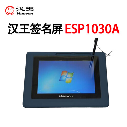 Hanvon electronic signature ESP1020 handwritten signature board industry computer signature writing signature screen original handwriting preservation custom development signature ESP1030A