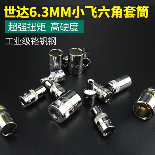 Outils Shida 6,3 mm Sleeve 1/4 Xiaofei Hexagon 6-angle de réparation de réparation Auto Head 11301 / 3,5 mm