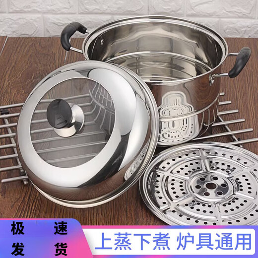 QVIP small steamer stainless steel household thickened single layer large capacity multi-purpose double layer steamed buns induction cooker gas stove pot single layer one steaming sheet free steamed Buhai 24cm when ordering