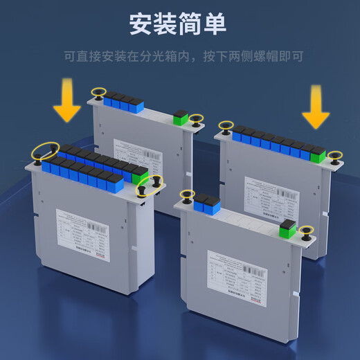 Nokoxin carrier-grade plug-in optical splitter 1/2 1:4 plug-in fiber optic splitter 1/8/16 SC pigtail 1/4 plug-in SC/UPC (Telecom Mobile Unicom)