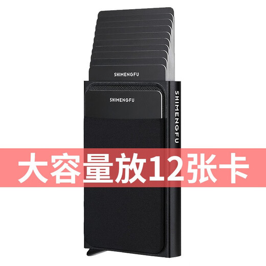 Kingtrip anti-theft brush RFID shielded automatic ejection card bag aluminum metal box men's multi-card slot card holder black anti-theft brush large capacity 12 card slots
