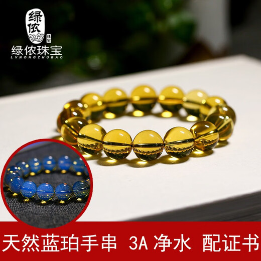 Lv Nong Jewelry Blue Amber Bracelet 3A Grade Water Purified Amber Single Loop Bracelet Birthday Gift for Men and Women Bead Diameter Approximately 8mm Single Loop/Delicate Female Style/Certificate Included