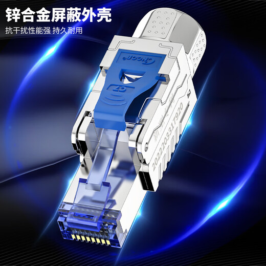 CNCOB Category 7 network cable voltage-free crystal plug, engineering-grade CAT7 10G network voltage-free crystal plug, 1 piece set CN-8002