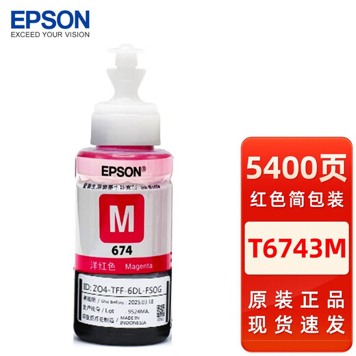 
EPSON original EPSON 674 ink L801 L805 L810 L850 L1800 printer dye ink EPSON T674 ink six-color set simple packaging