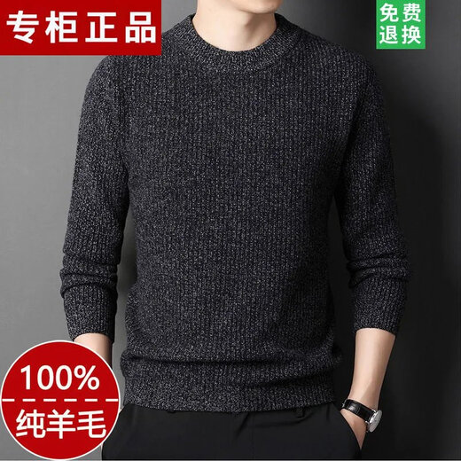 莫代尔官方针织衫男装毛衣冬季打底山毛衣圆领针织衫套头加厚毛衣 12185#花咖旗舰款 XL 175【140-160斤穿】