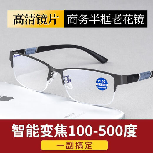 港士普智能变焦老花镜自动调节度数100-500度高清看远看近防蓝光男女款 半框花镜【经典黑】 升级版新科技100-500度智能变焦