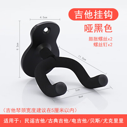 Shanbei J-21 Gitarrenhaken Folk Klassische E-Gitarren-Rack-Bass-Hänger Ukulele Dekoration Rack J_21 Metal Gitarre Hook Dumb Schwarz