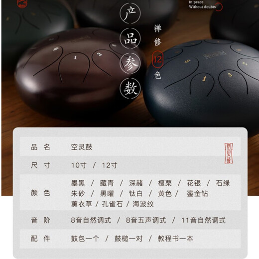 华蜀空灵鼓钢舌鼓色空鼓玄空鼓忘忧鼓空铃鼓手碟初学者打击乐器 圆舌款8音墨绿10寸