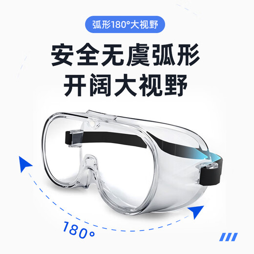 Leyou Baiyi goggles without ventilation holes 1 pair of cycling glasses anti-fog labor protection glasses dustproof and windproof