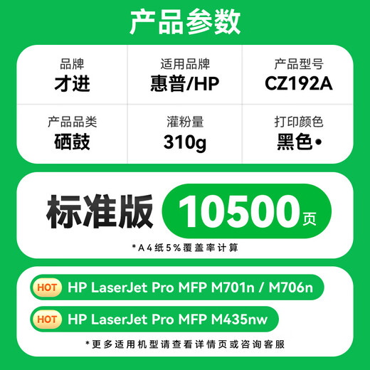 CZ192A тонер картридж HP93A PRO 400 MFP M435NW M701A M701N ПРИНТЕР КАРТРИДЖ ЛАСЕРДЖЕ