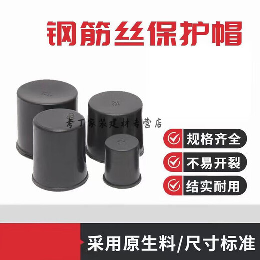 Yichen customized protective caps for steel wire ends, plastic extended protective sleeves, straight threaded steel bar protective caps for construction sites, private shooting