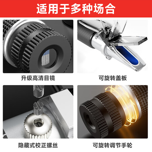 德力西（DELIXI）糖度计测糖仪水果糖度计糖度测量仪高精度浓度计手持式折光仪