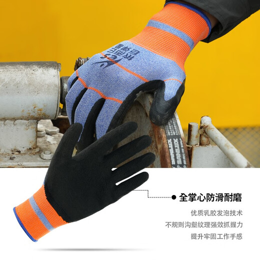 依而仨巨弹星劳保手套高弹力发泡橡胶透气耐磨耐用防滑蓝橙色均码12双 蓝橙色 依而仨巨弹星12双