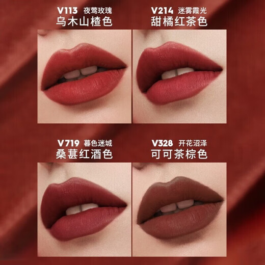 玛丽黛佳石头唇釉口红雾面哑光显白滋润不易沾杯不易脱色轻薄唇泥 V719暮色谜城