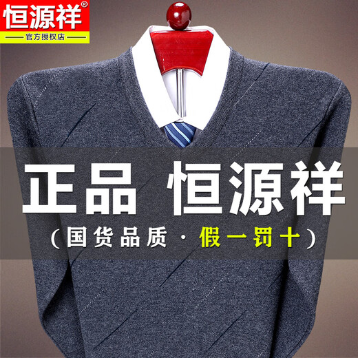 恒源祥羊毛衫男 100羊毛衫男中年加厚V领冬季鸡心领毛衣保暖中老年上男 6626浅驼 2XL 180155-170斤