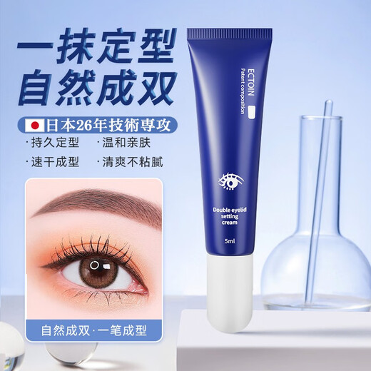 Ocean Poetry Japanese Double Eyelid Setting Cream Seamless Natural Invisible Tool Big Eye Glue Double Eyelid Sticker Waterproof and Doesn’t Take Off Makeup One pack 1 roll of auxiliary stick will be given when ordering