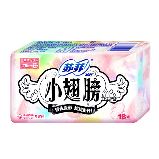 Sophie Little Wings unscented cotton soft wing pads 175mm 18 pieces mini daily use OCC official flagship