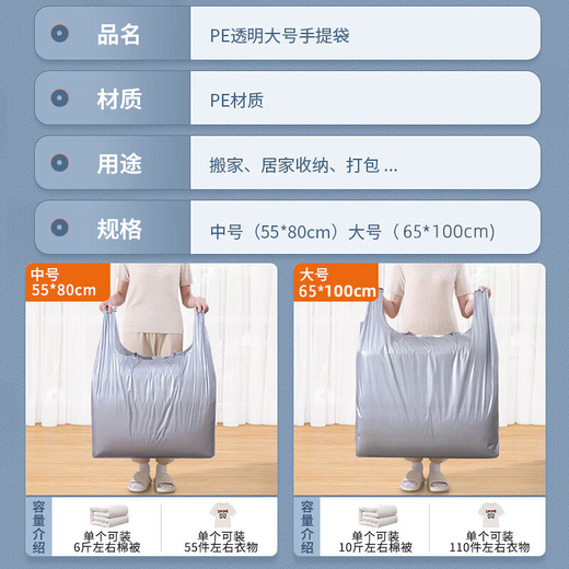 Youchili Moving Packing Bag Large Capacity Disposable Quilt Clothes Storage Bag Thickened Plastic Bag Handbag Moving Artifact Silver Thickened Packing Bag (20 Packs) 10 Large + 10 Medium