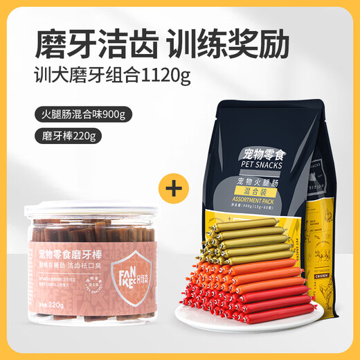 疯狂小狗狗狗零食火腿肠补钙低盐幼犬泰迪金毛柯基宠物香肠专用整箱小型犬 【训犬磨牙组合1120g】混合味火 900g (以实际标注为准)