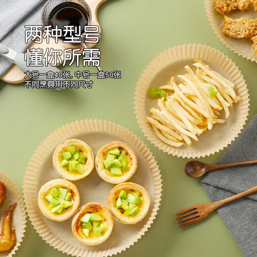 Camellia (CHAHUA) air fryer paper, food-grade baking special color silicone paper, double-sided round non-stick oven, medium size 50 sheets, original wood pulp pot protection, no need to wash