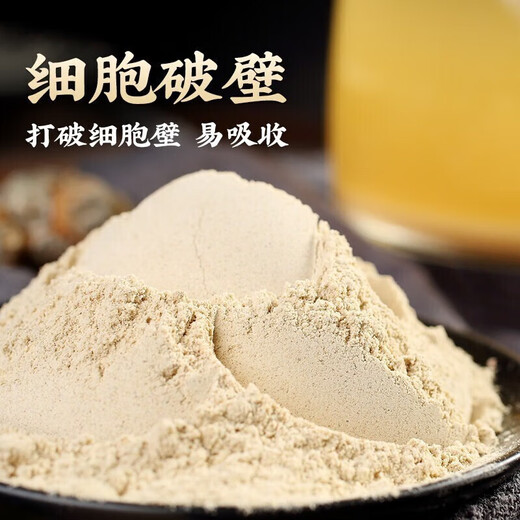 【官方店旗舰】国药药材三七粉三t粉云南文山超细田三七粉破壁三七中药材37粉中药材正品京东自有品牌营 1罐超细三七粉 255g