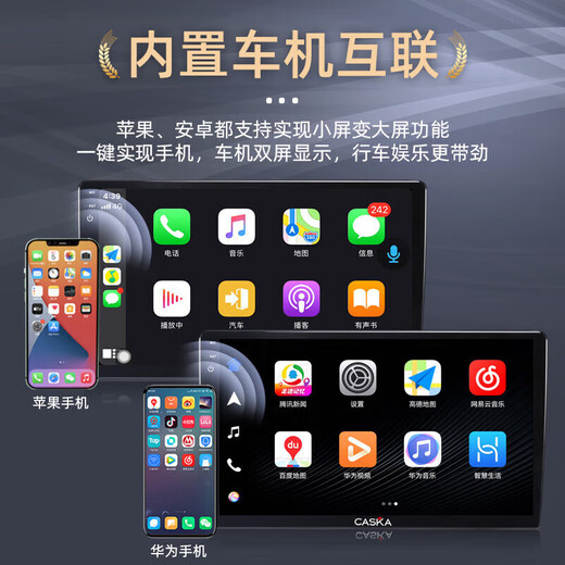 卡仕达（CASKA）13.1寸汽车中控显示大屏车载智慧悬浮屏车机导航一体机360全景 13.1寸 小mi风格八核8+128 高通6225 官方标配+AHD后视