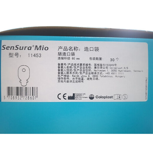 康乐保胜舒Mio造口底盘16961/16951二件式深凸造口袋底盘 16951造口底盘5个+11444透明造口袋5个