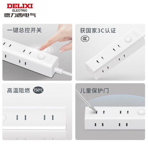 德力西(DELIXI)电源延长线迷你插座/二脚两孔插排/插线板/排插/接线板 出差旅行便携一转6总控开关 0.6米