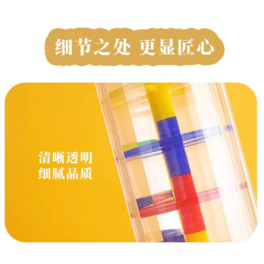 丹区  奥尔夫雨声器响筒乐器沙漏响筒彩虹棒模拟哒哒声教具打击乐器 雨声器20cm
