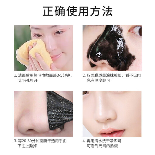 KNIYEA peel-off blackhead removal mask gently cleans skin pores bamboo charcoal mud mask for men and women to apply facial mask nose patch to suck out blackheads mask 6gx3 pieces trial pack