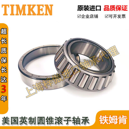 TIMKEN TIMKEN POURRIEUR LM48548 / LM48510 M12649 / M12610 Port d'automobile Autre M12649 / M12610