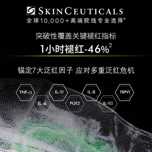 SkinCeuticals Color Repair Essence 30ml*2 Skin care products, soothing, redness repairing, moisturizing, birthday gift for girlfriend