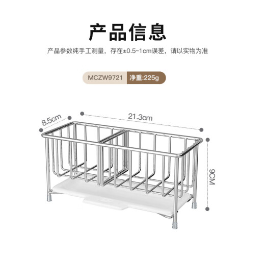 美厨（MAXCOOK）304不锈钢水龙头置物架 抹布沥水架 家用厨房免打孔水槽收纳架 升级款沥水架 MCZW9721