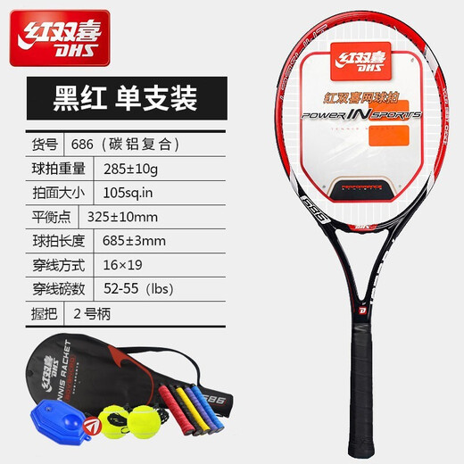Red Double Happiness Happiness Racket Single-People Line Resilience Men y Female College Student Student Disposition Disequil Conjunto de Carbon 686 Negro y Rojo [Conjunto de capacitación individual]