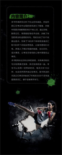 【京仓直发 明日达】30天征服新托业词汇（国际交流英语考试标准版）[韩]韩允姬，张有廷，金保垌，[美]朱莉*A.托夫勒迈尔