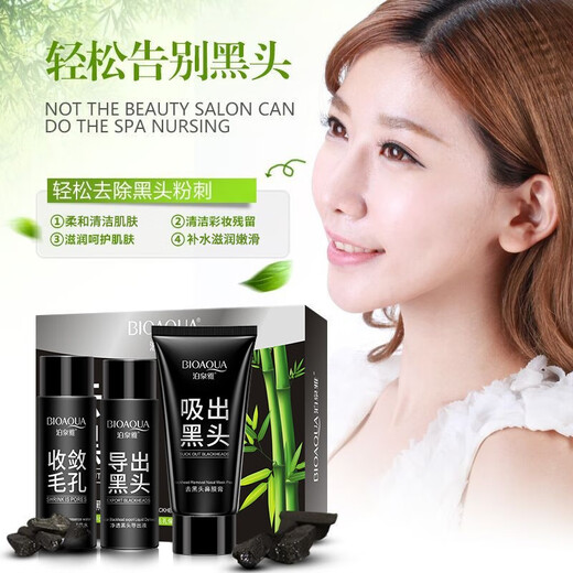 Boquanya Blackhead Peel-off Mask Cream Bamboo Charcoal Cleansing Acne Whitehead Nasal Mask Cream Shrinks Pores T Zone Care Kit Nasal Mask Cream + Exporting Liquid + Essence Water + Cleansing