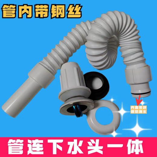 Suitable for household wash basin sewer pipe with steel wire wash basin, PVC sewer soft pipe, deodorant mop pool, one-piece sewer, gray sewer pipe