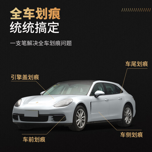 Fu Xuan paint touch-up pen pearl white Tesla special car paint scratch repair artifact model3/Y spot paint pen y