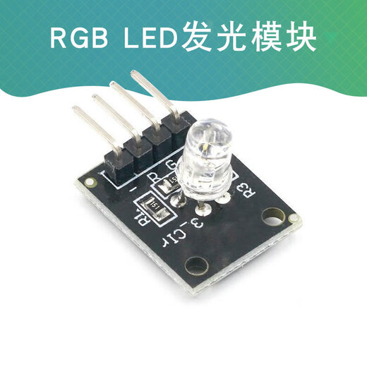 Same Day Shipping KY-016 RGB Light Module LED Sensor Module for Arduino DIY Starter Kit