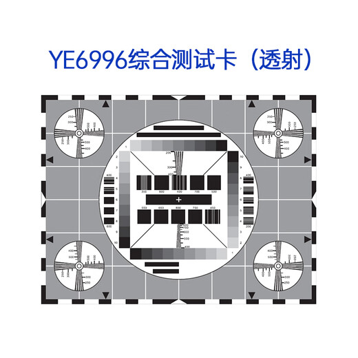 三恩时（3nh）煤矿摄像头检测灯箱LED透射式HC5100 清晰度分辨率灰度GB/T6996 YE6996配套(透射式)