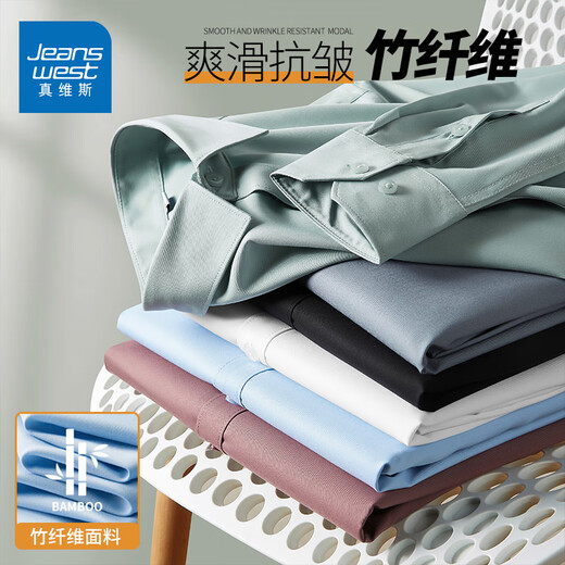 真维斯（Jeanswest）休闲长袖衬衫男士春夏季新款时尚职业商务正装抗皱免烫衬衣男弹力 铁绣红+铁绣红 M 建议90-120斤