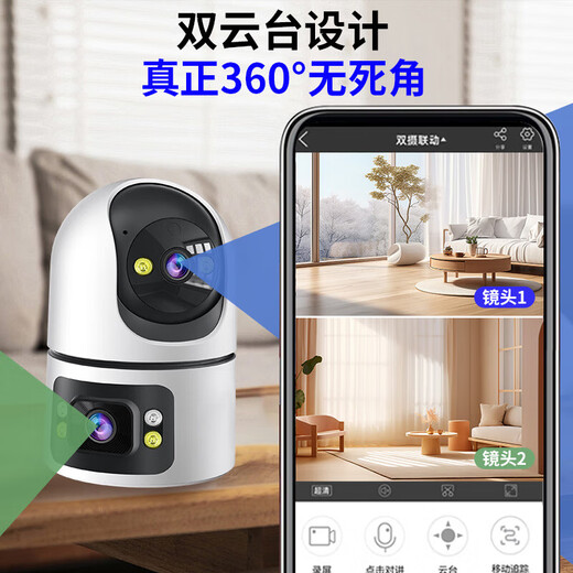 
Zhongwo Intelligent Surveillance Camera Indoor Panoramic 360 Degree Night Vision HD Wireless Network Camera [Hot Sales] Dual HD Camera Camera + 64G Memory Card Free Replacement + HD Full Color Night Vision + Mobile Phone Remote Monitoring