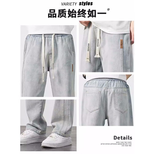 真维斯牛仔裤男夏季美式阔腿裤宽松直筒裤子男凉感潮牌时尚百搭男装 K1518浅白蓝 XL