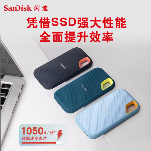 闪迪（SanDisk） 移动固态硬盘 NVME高速SSD E61存储USB3.2 至尊极速 海天蓝 2T/读速高达1050MB/s